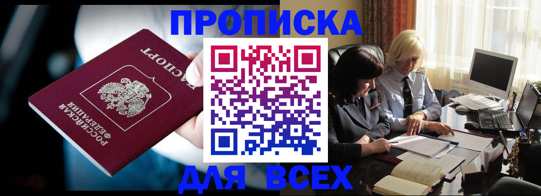 временная регистрация законно в Волчанске