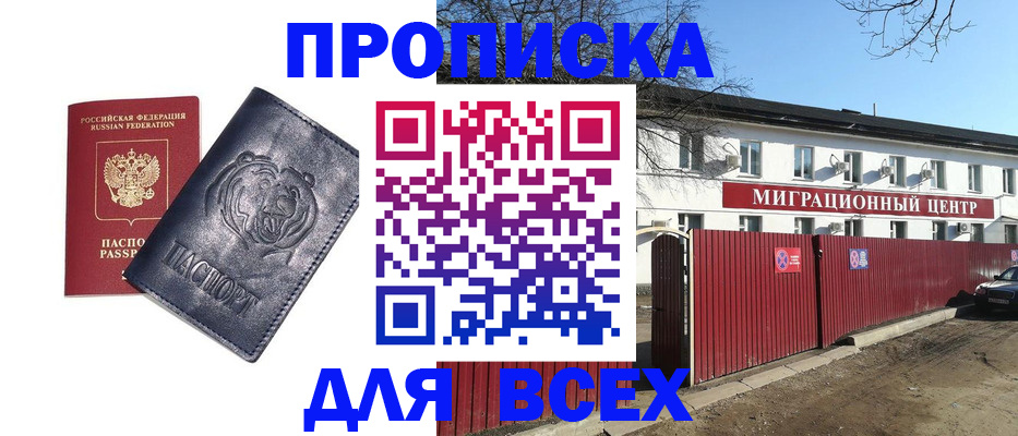 временная регистрация законно в Волчанске