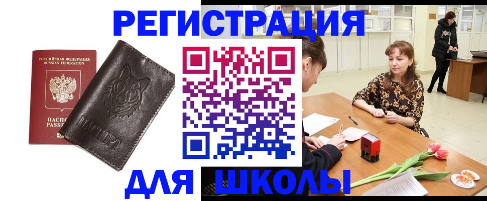 временная регистрация в квартире в Волчанске