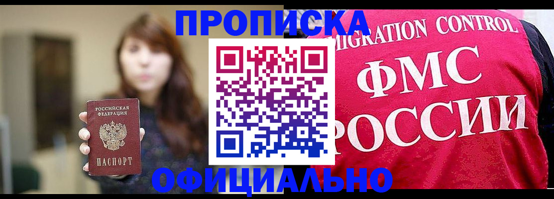временная регистрация купить в Волчанске