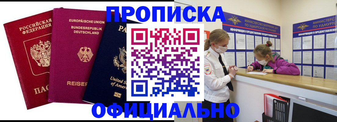 временная регистрация 2025 в Волчанске